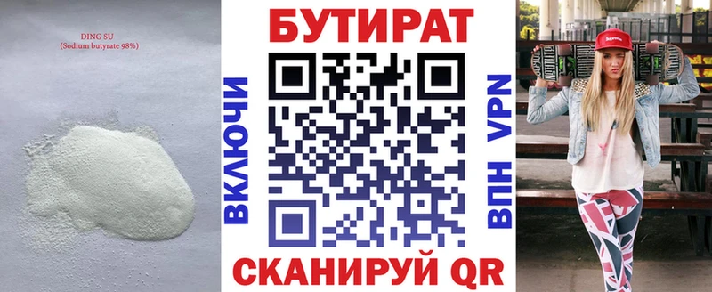 БУТИРАТ оксибутират Обнинск