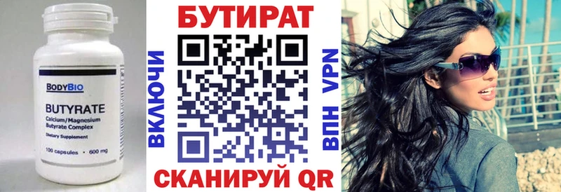 Бутират бутик  купить закладку  Обнинск 