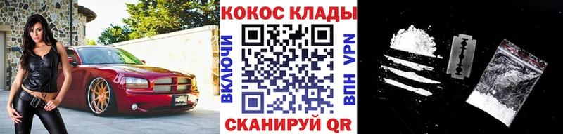 маркетплейс формула  Обнинск  COCAIN VHQ 