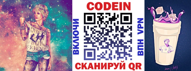 гидра ССЫЛКА  Обнинск  Кодеин Purple Drank 