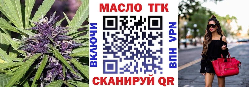 гидра вход  Обнинск  Дистиллят ТГК THC oil 